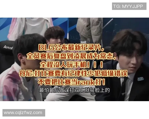 赛后复盘:V5 vs BLG的状态