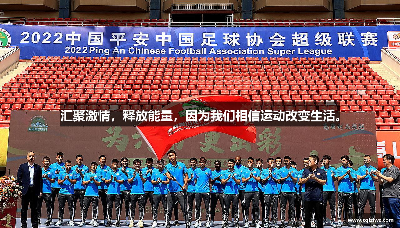 汇聚激情，释放能量，因为我们相信运动改变生活。